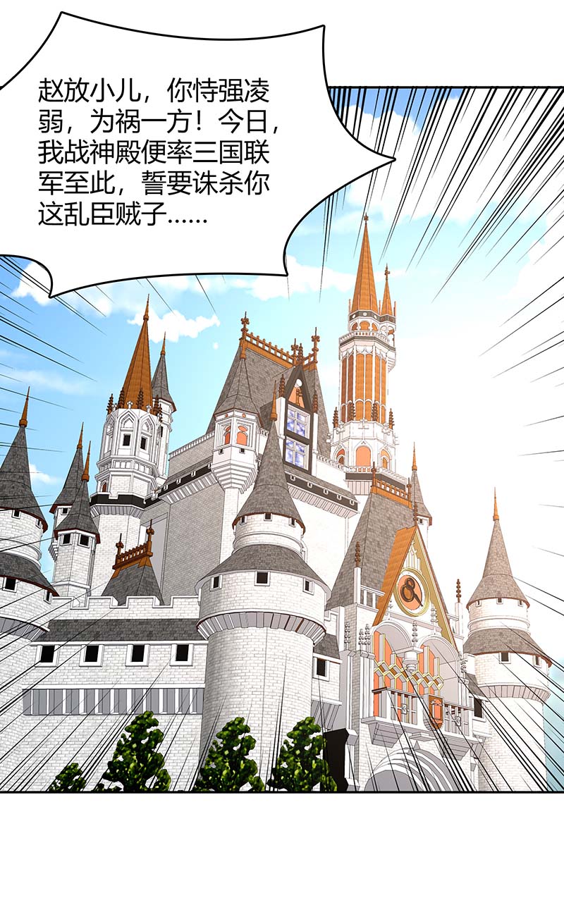 最强升级第273话 三国联军