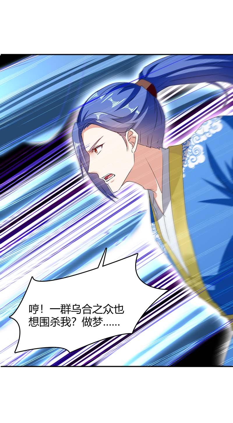 最强升级第274话 以一敌百