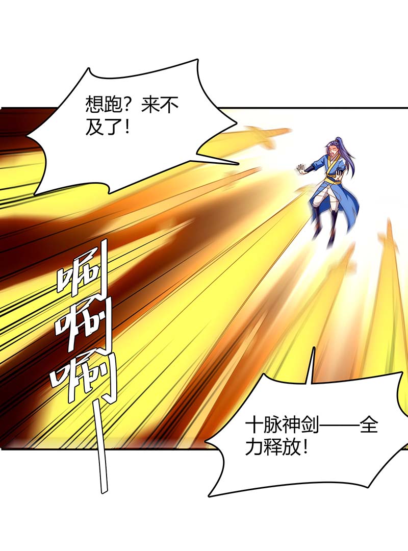 最强升级第274话 以一敌百