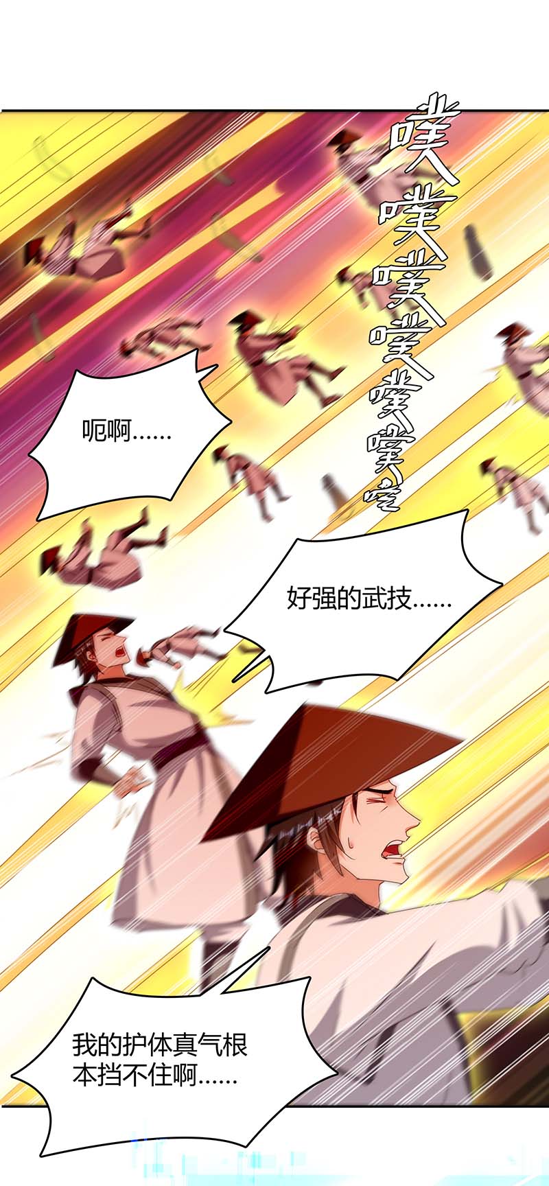 最强升级第274话 以一敌百