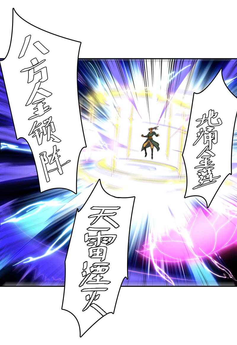 最强升级第274话 以一敌百