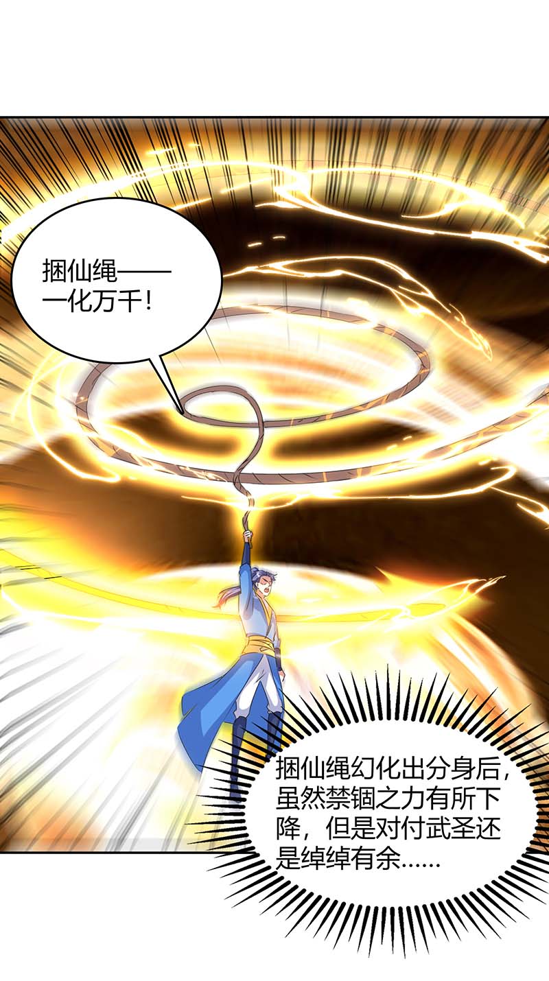 最强升级第274话 以一敌百