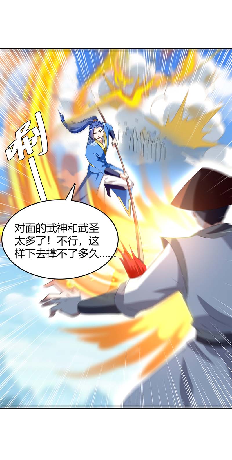 最强升级第274话 以一敌百