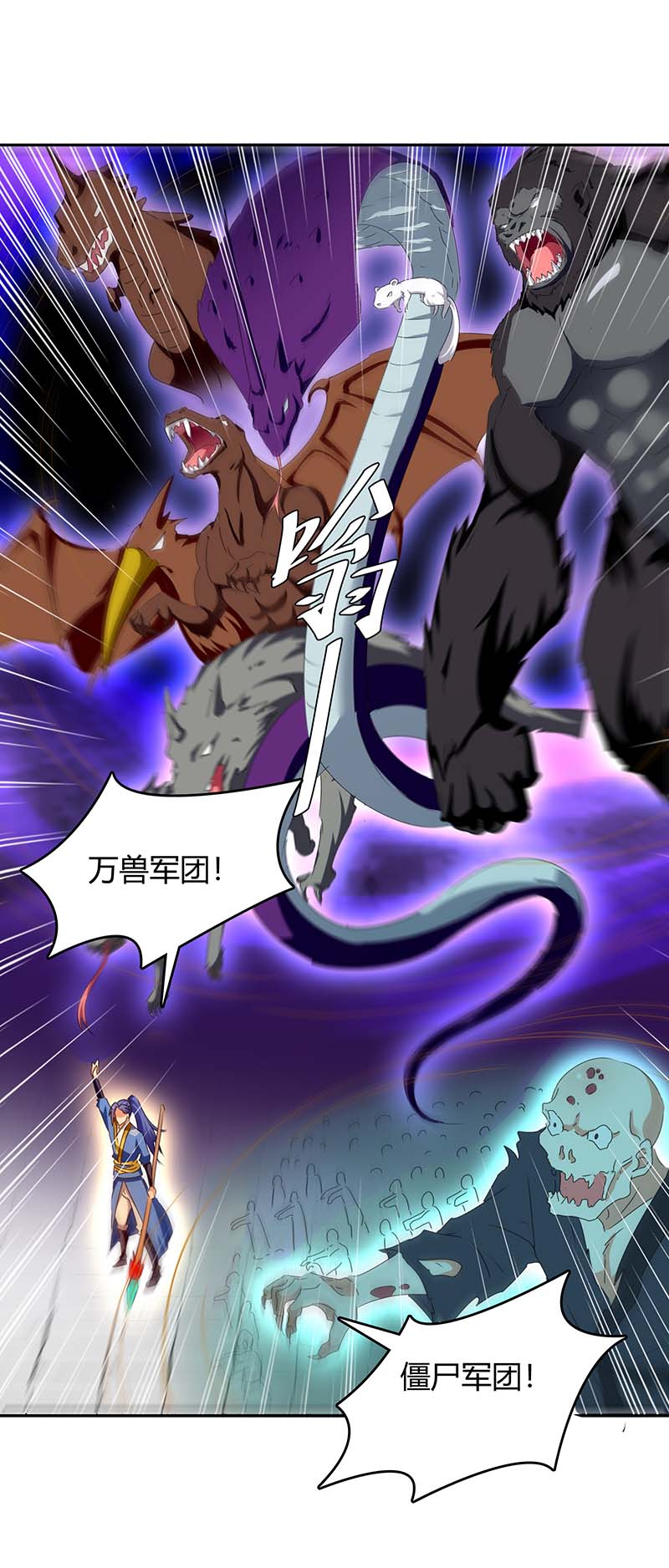 最强升级第274话 以一敌百