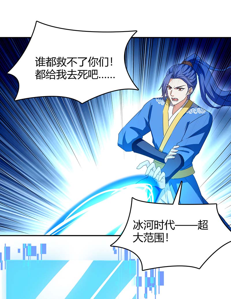 最强升级第275话 战神套装