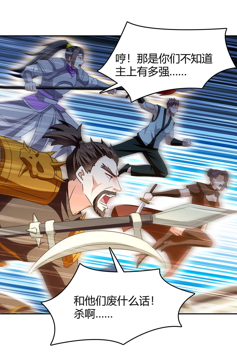 最强升级第275话 战神套装