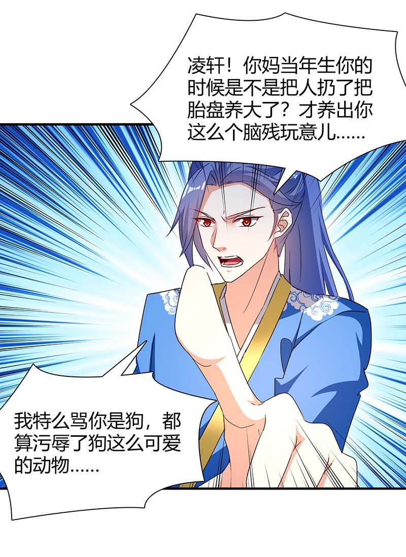 最强升级第275话 战神套装