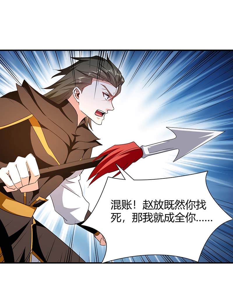 最强升级第275话 战神套装