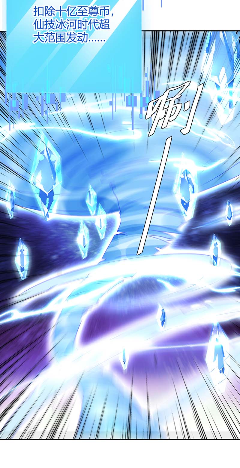 最强升级第275话 战神套装