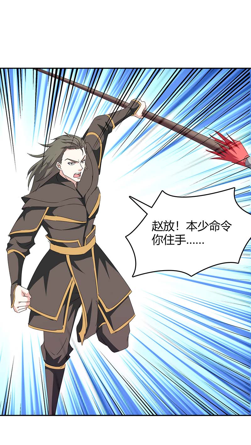 最强升级第275话 战神套装