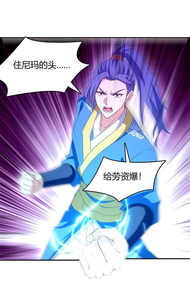 最强升级第275话 战神套装