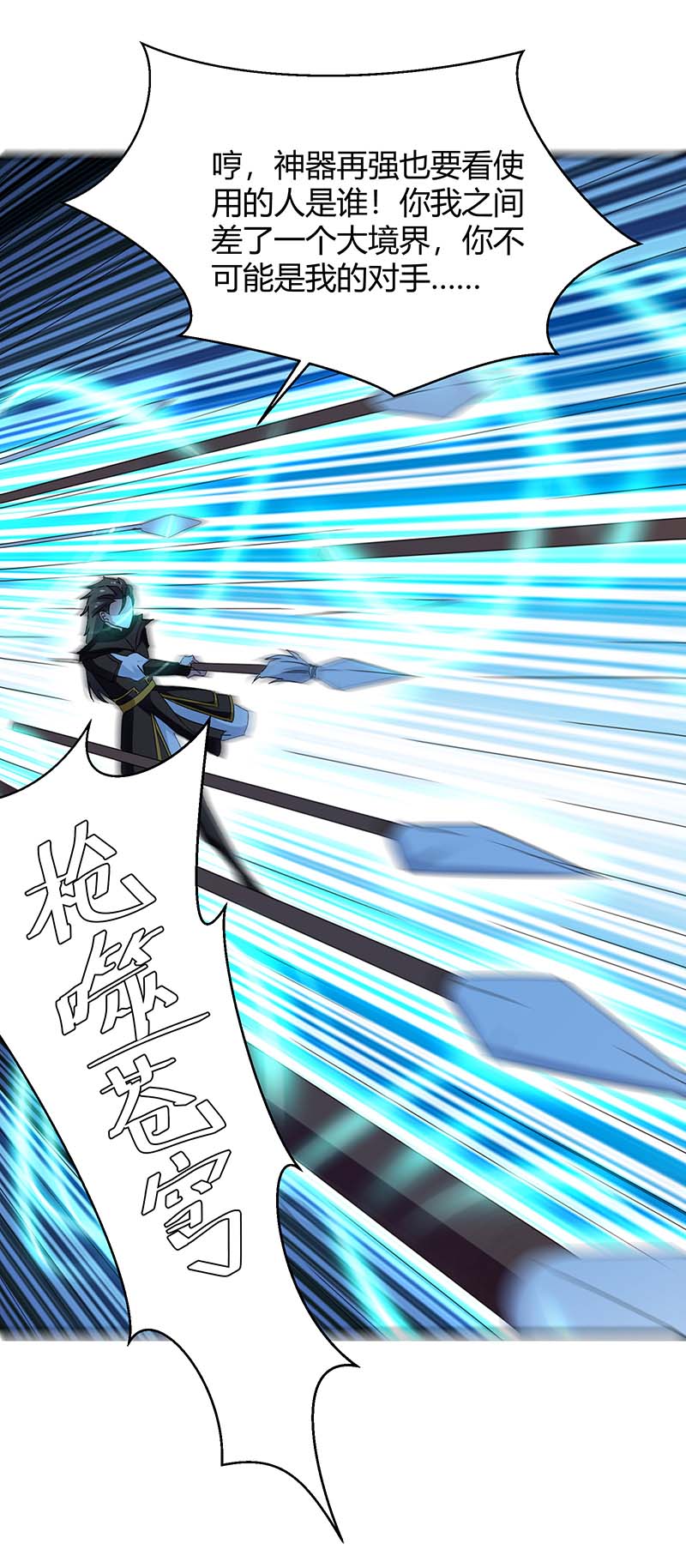 最强升级第276话 联军归降