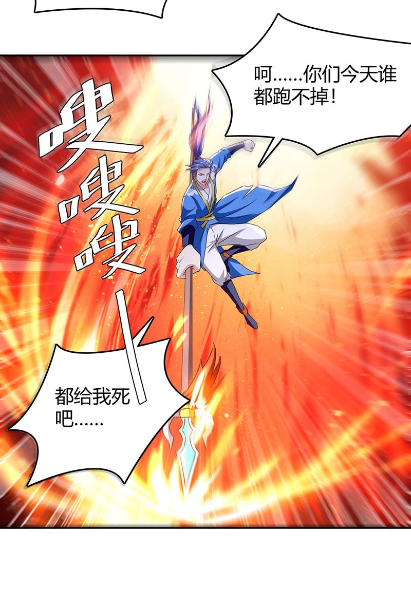 最强升级第276话 联军归降