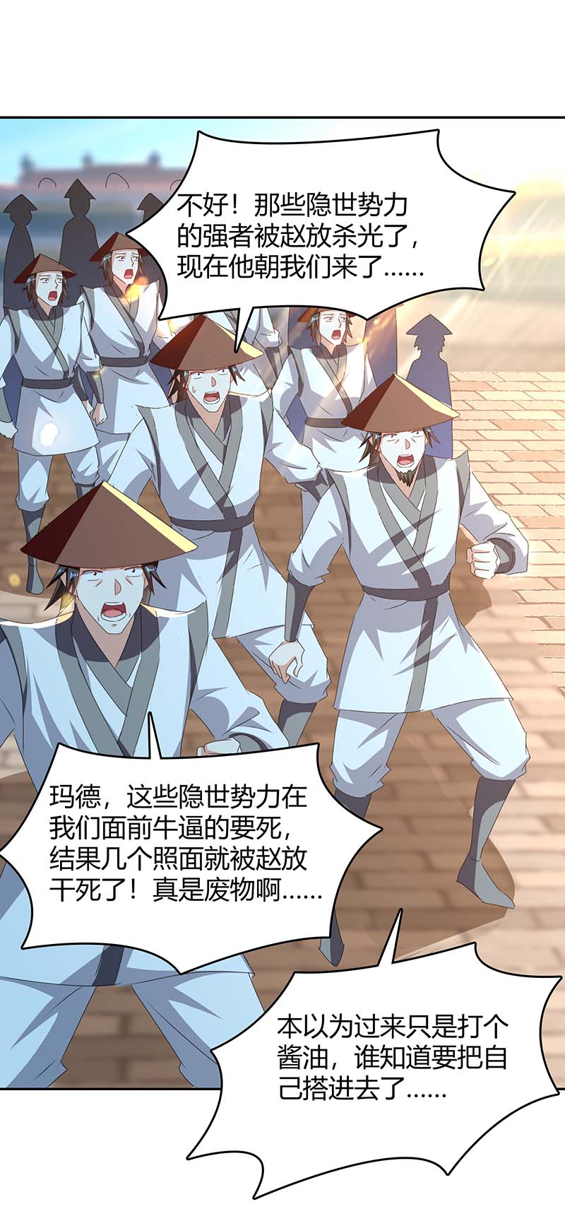 最强升级第276话 联军归降