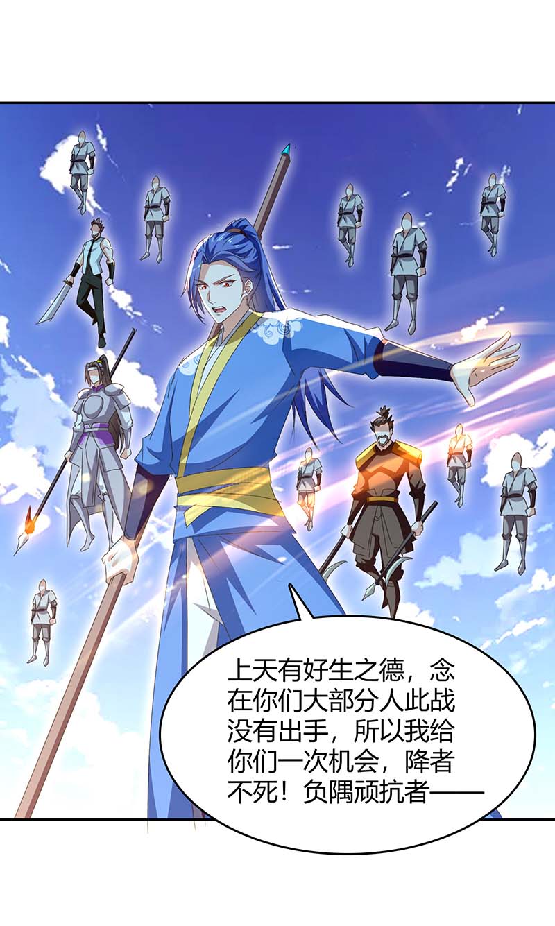 最强升级第276话 联军归降