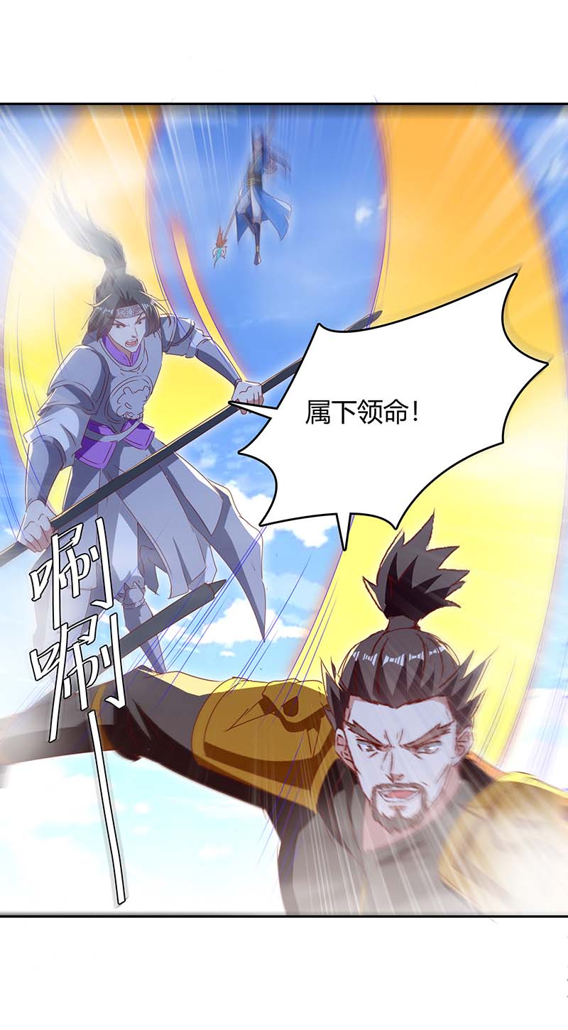 最强升级第276话 联军归降