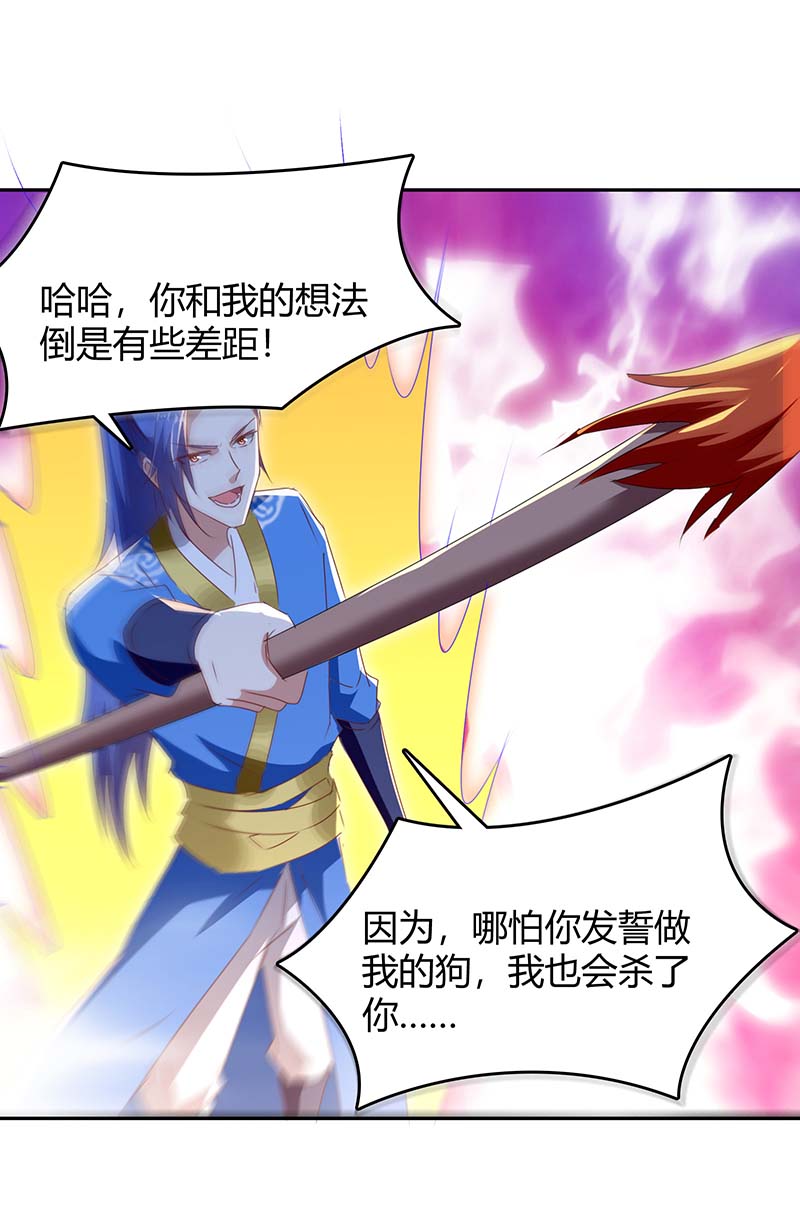 最强升级第276话 联军归降