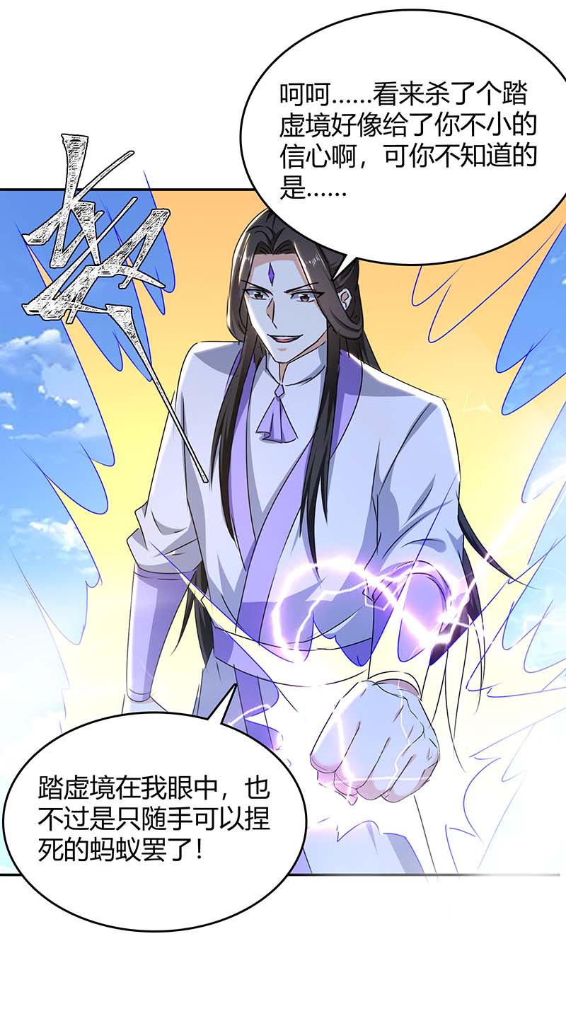 最强升级第276话 联军归降