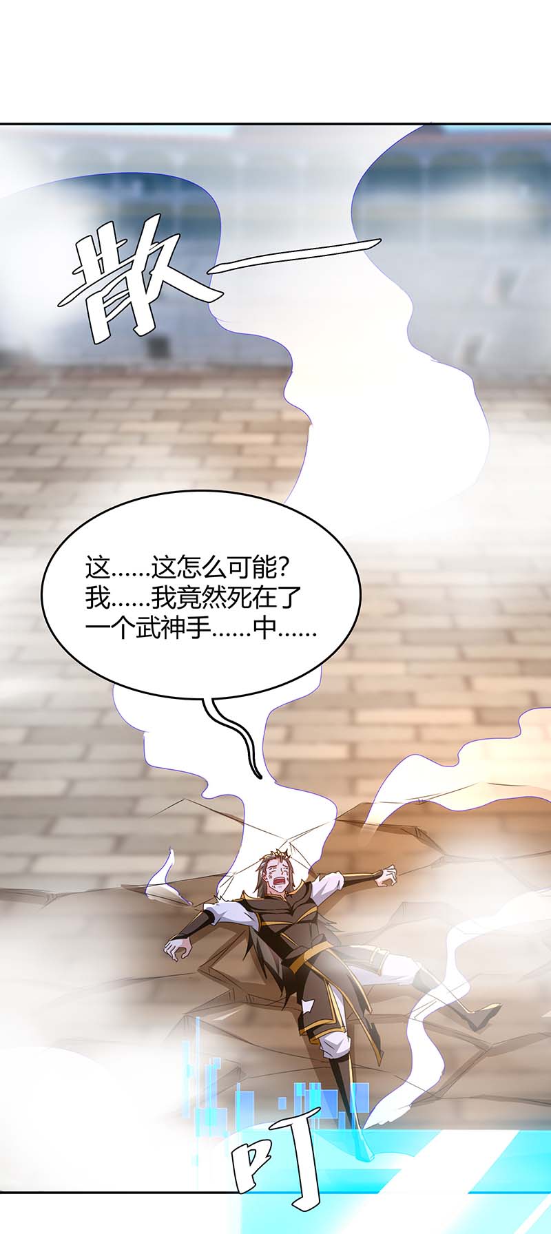 最强升级第276话 联军归降