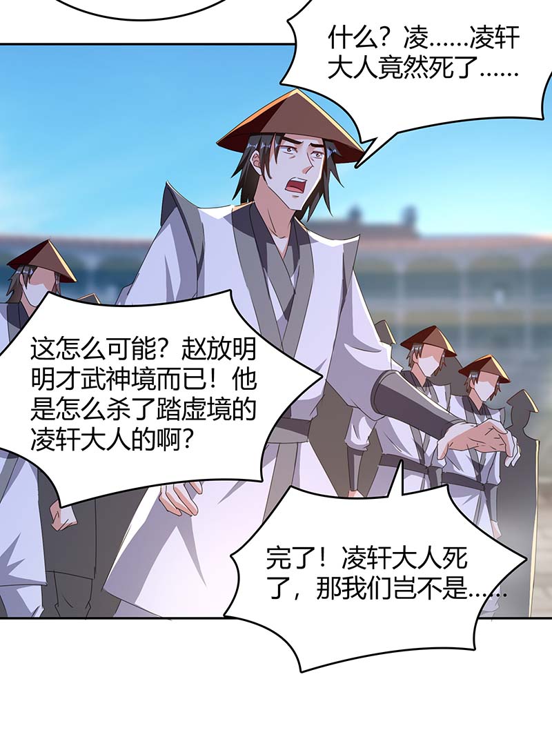 最强升级第276话 联军归降