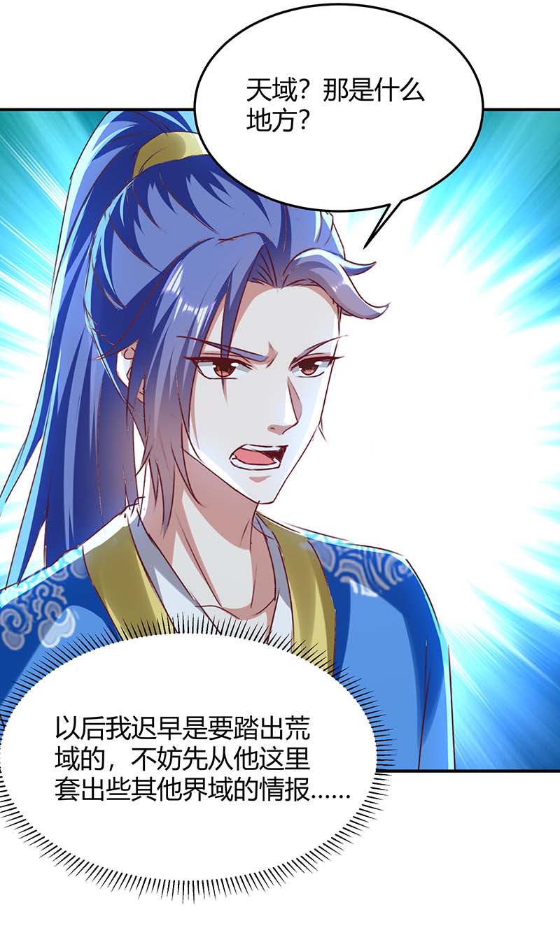 最强升级第277话 你今日必死无疑