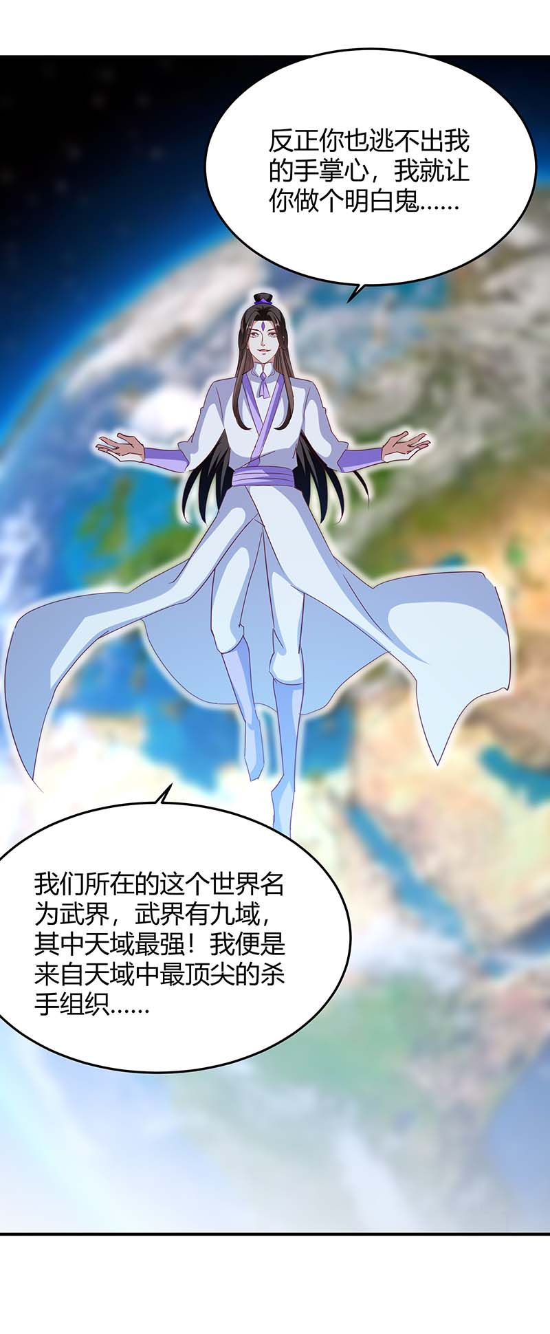 最强升级第277话 你今日必死无疑