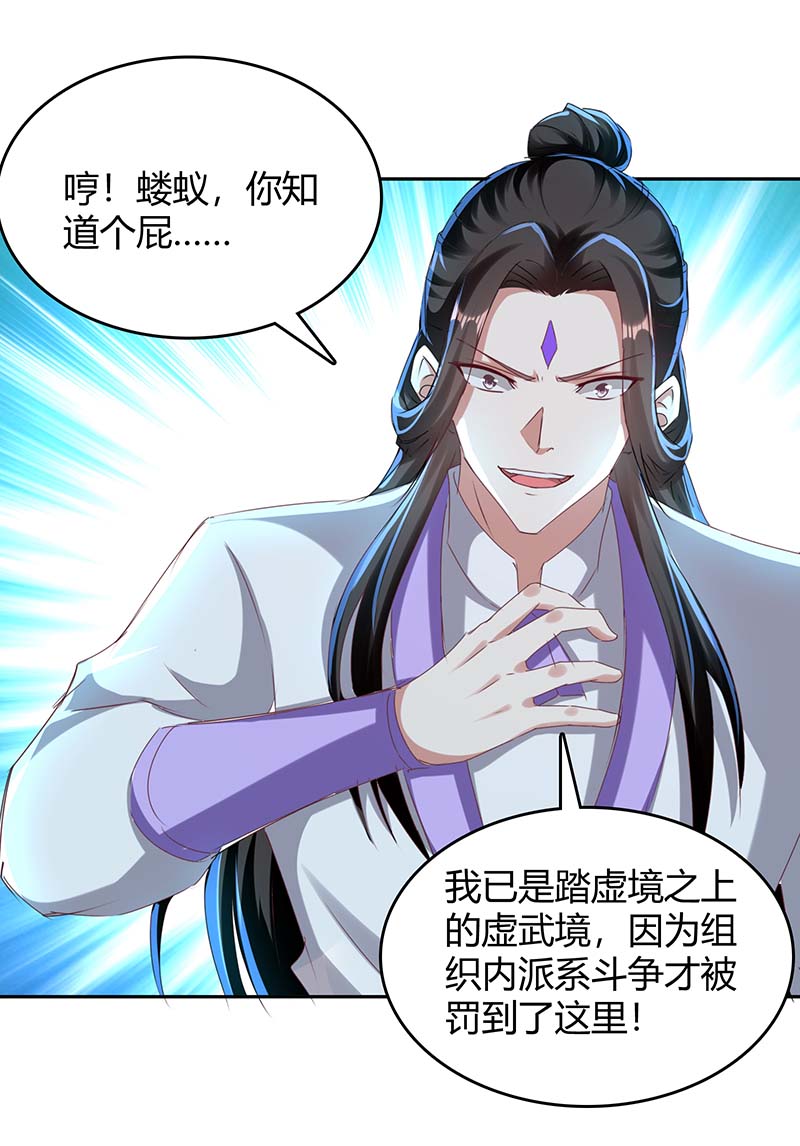 最强升级第277话 你今日必死无疑