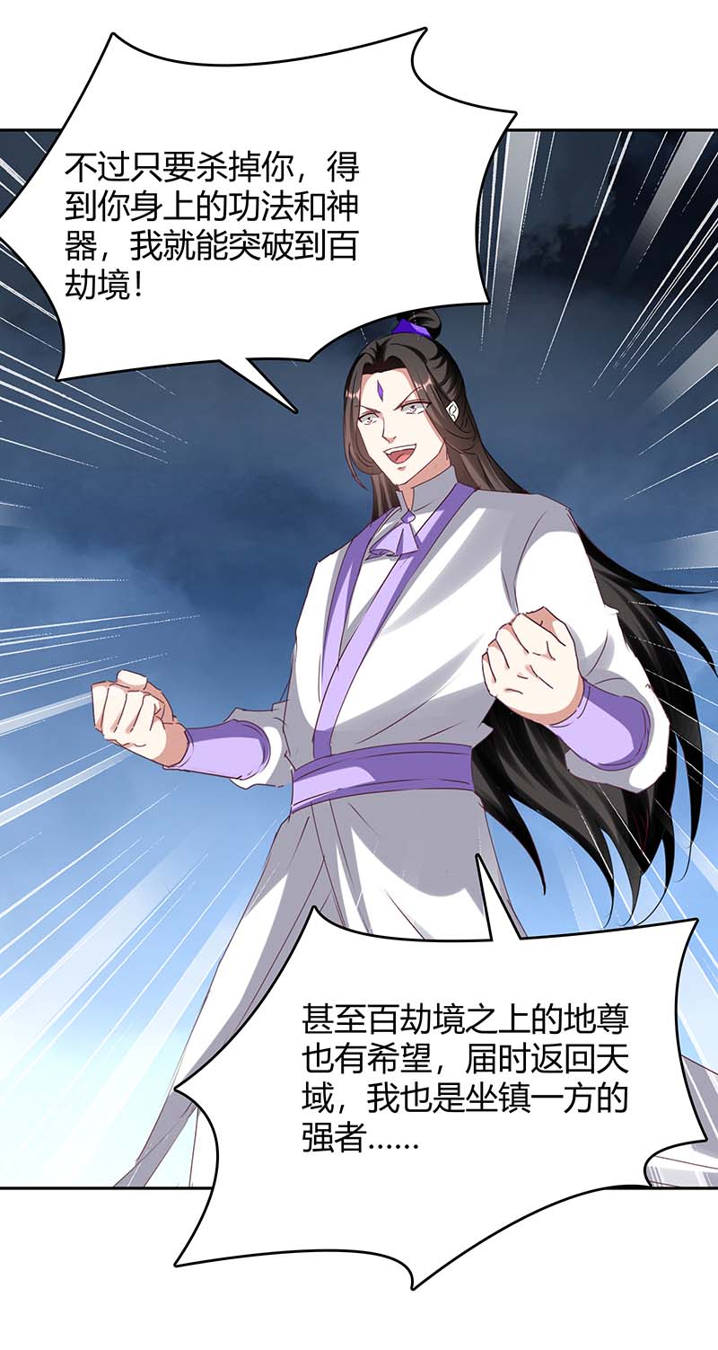 最强升级第277话 你今日必死无疑