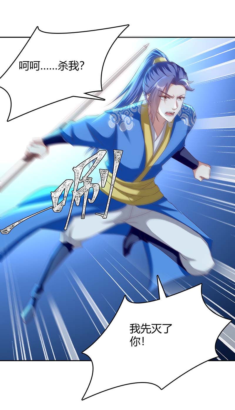 最强升级第277话 你今日必死无疑