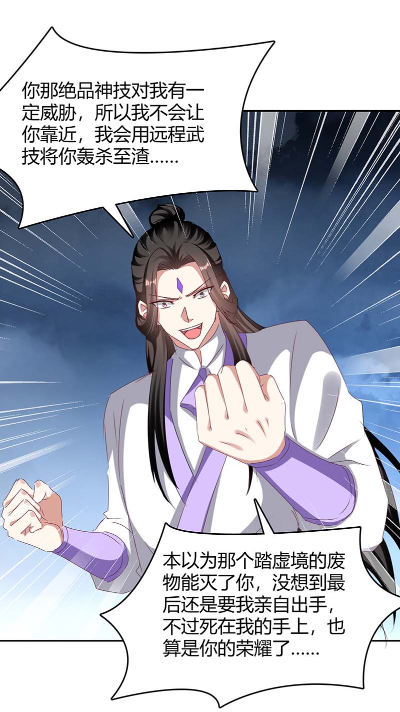 最强升级第277话 你今日必死无疑