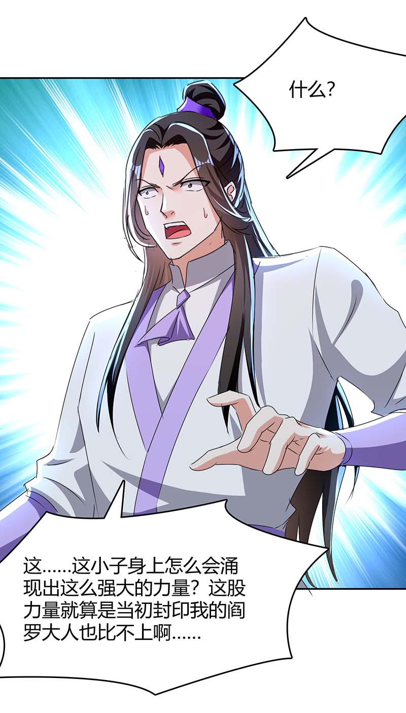 最强升级第277话 你今日必死无疑