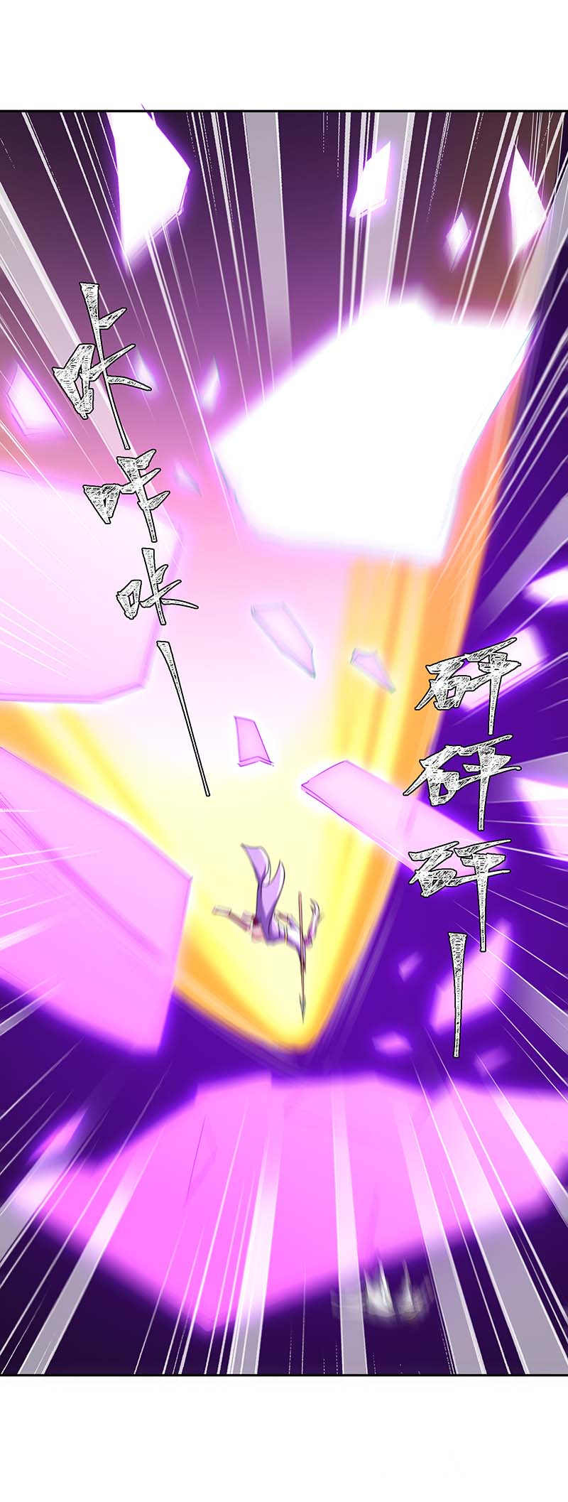 最强升级第277话 你今日必死无疑