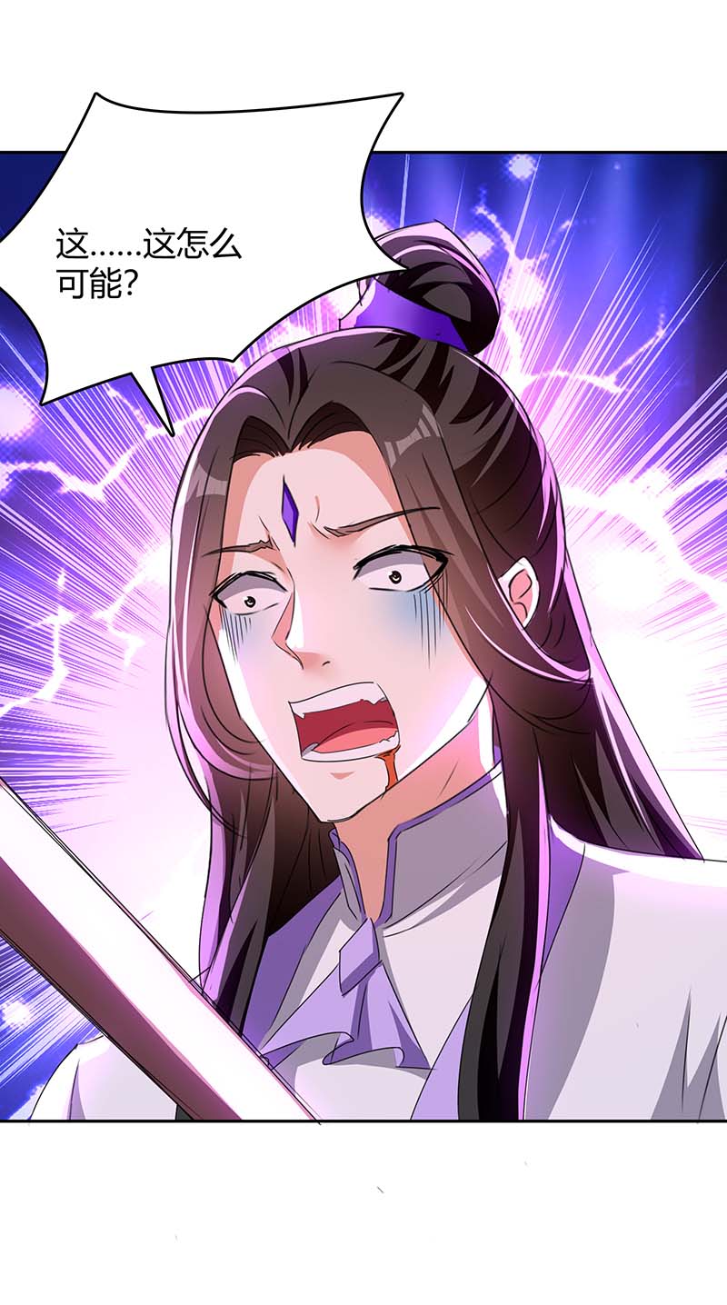 最强升级第277话 你今日必死无疑