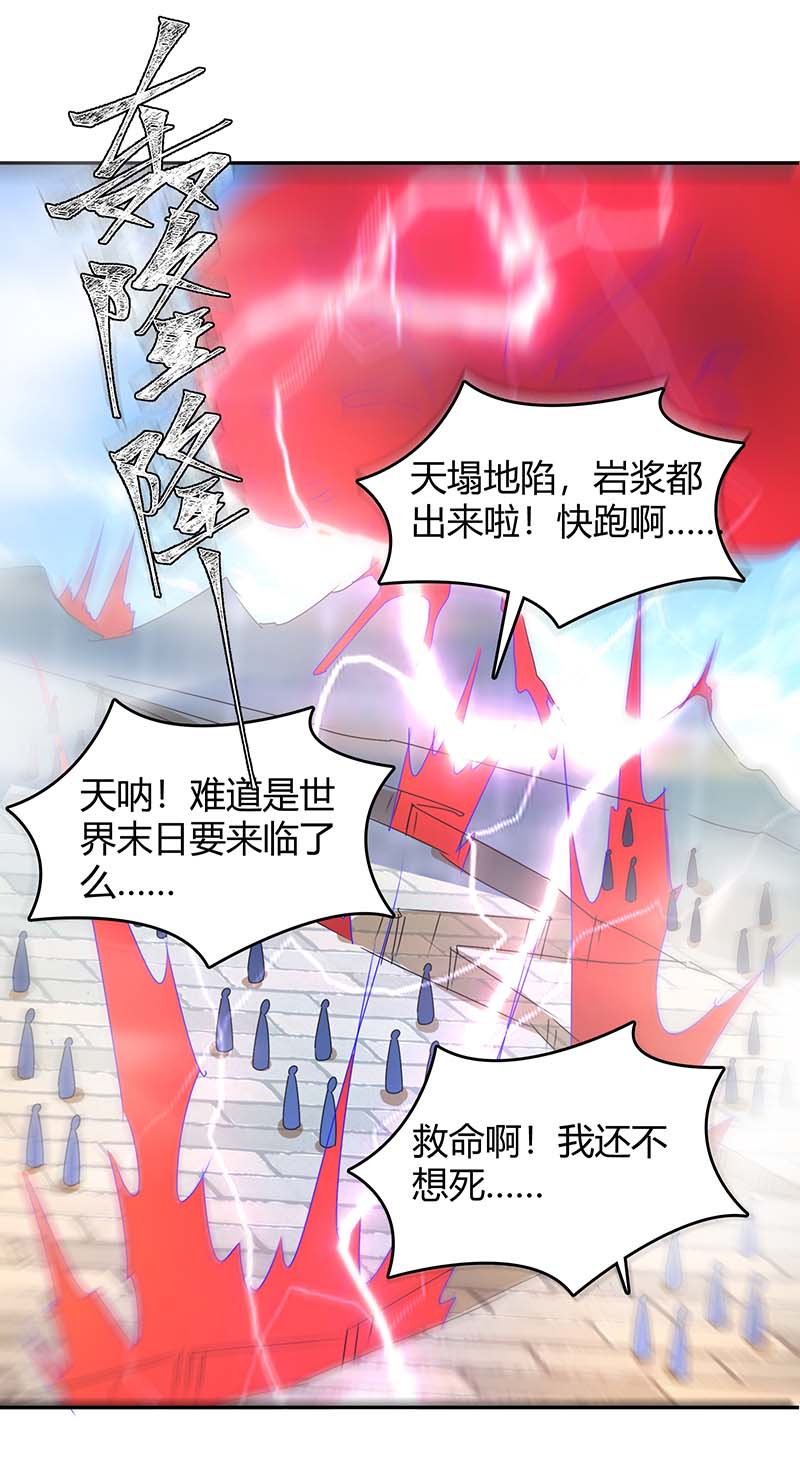 最强升级第277话 你今日必死无疑