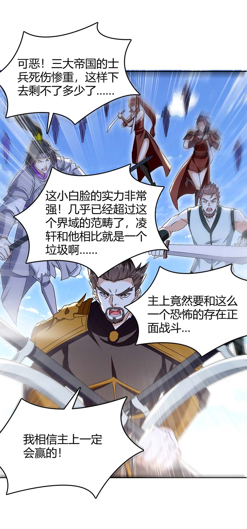 最强升级第277话 你今日必死无疑