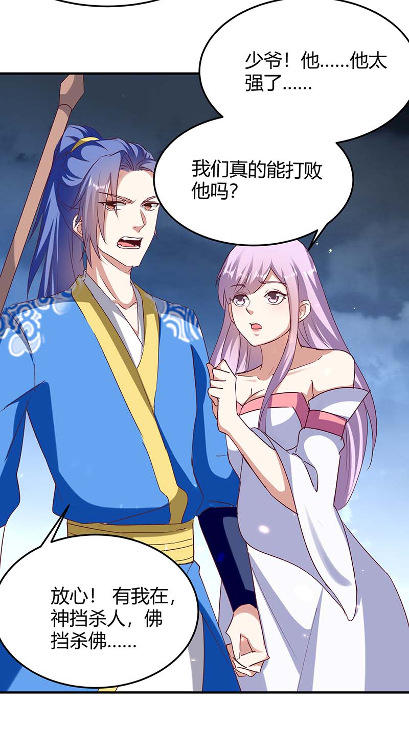 最强升级第277话 你今日必死无疑