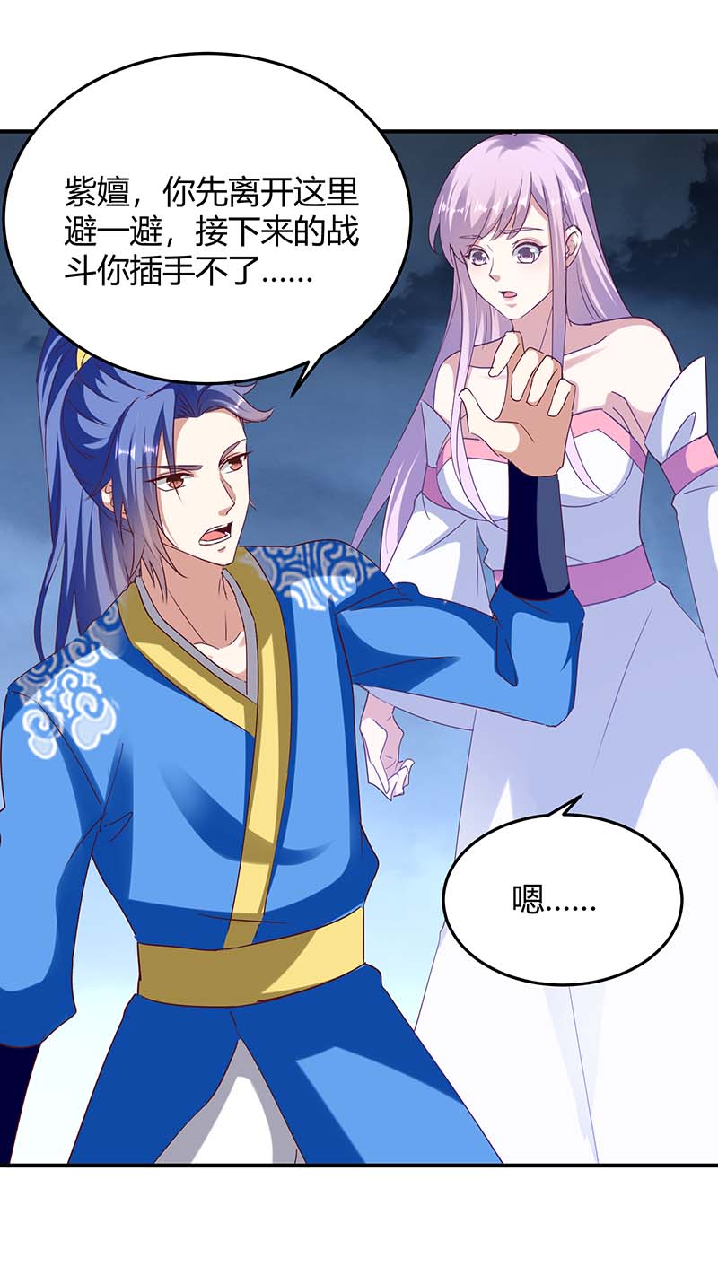 最强升级第277话 你今日必死无疑