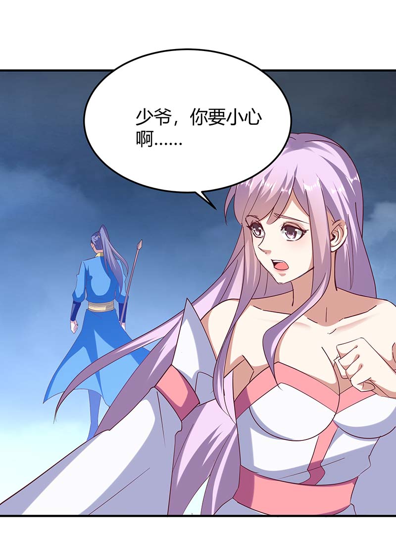 最强升级第277话 你今日必死无疑