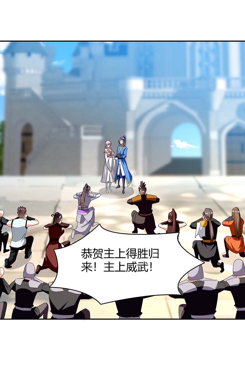 最强升级第278话 论功行赏