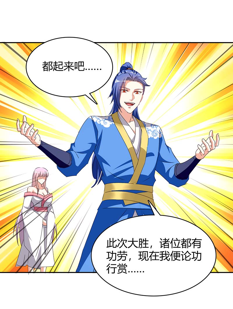 最强升级第278话 论功行赏