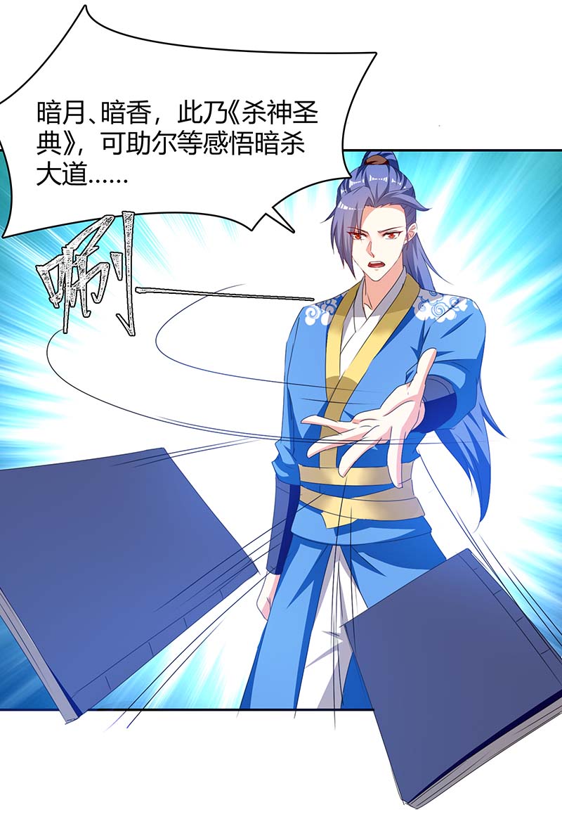 最强升级第278话 论功行赏