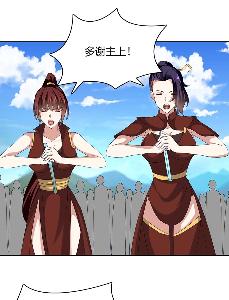 最强升级第278话 论功行赏