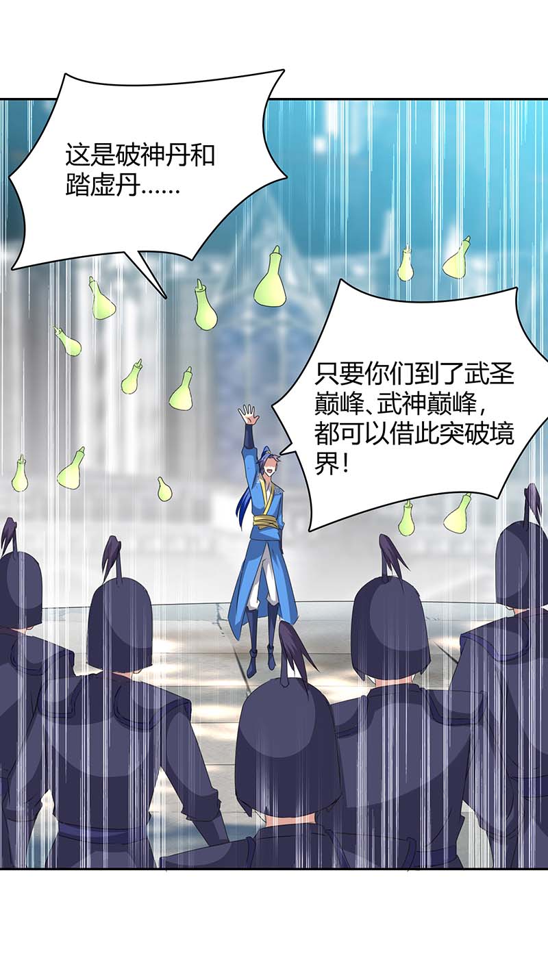 最强升级第278话 论功行赏