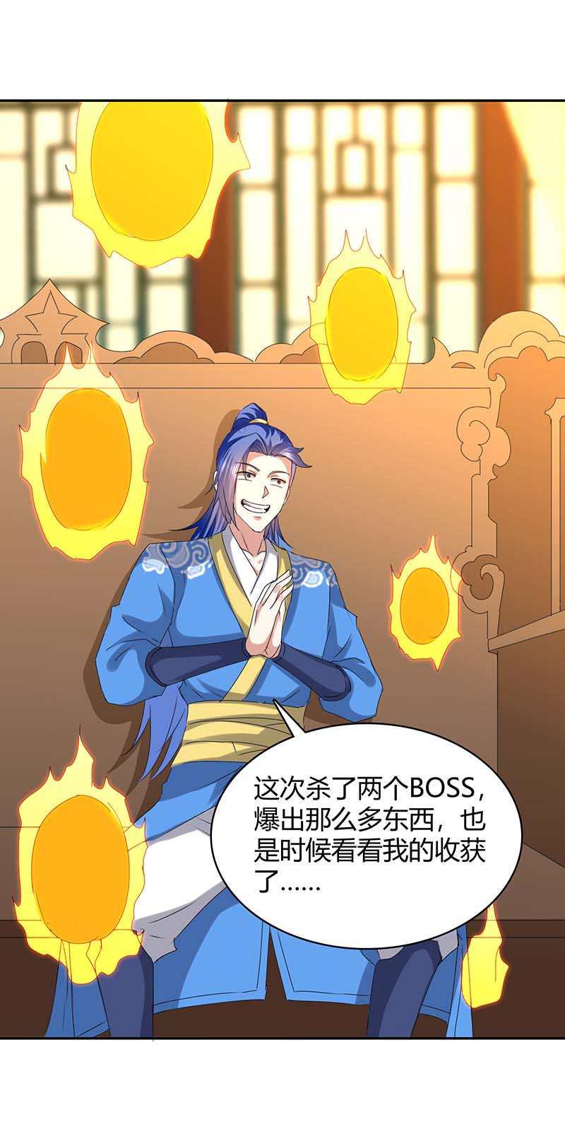 最强升级第278话 论功行赏