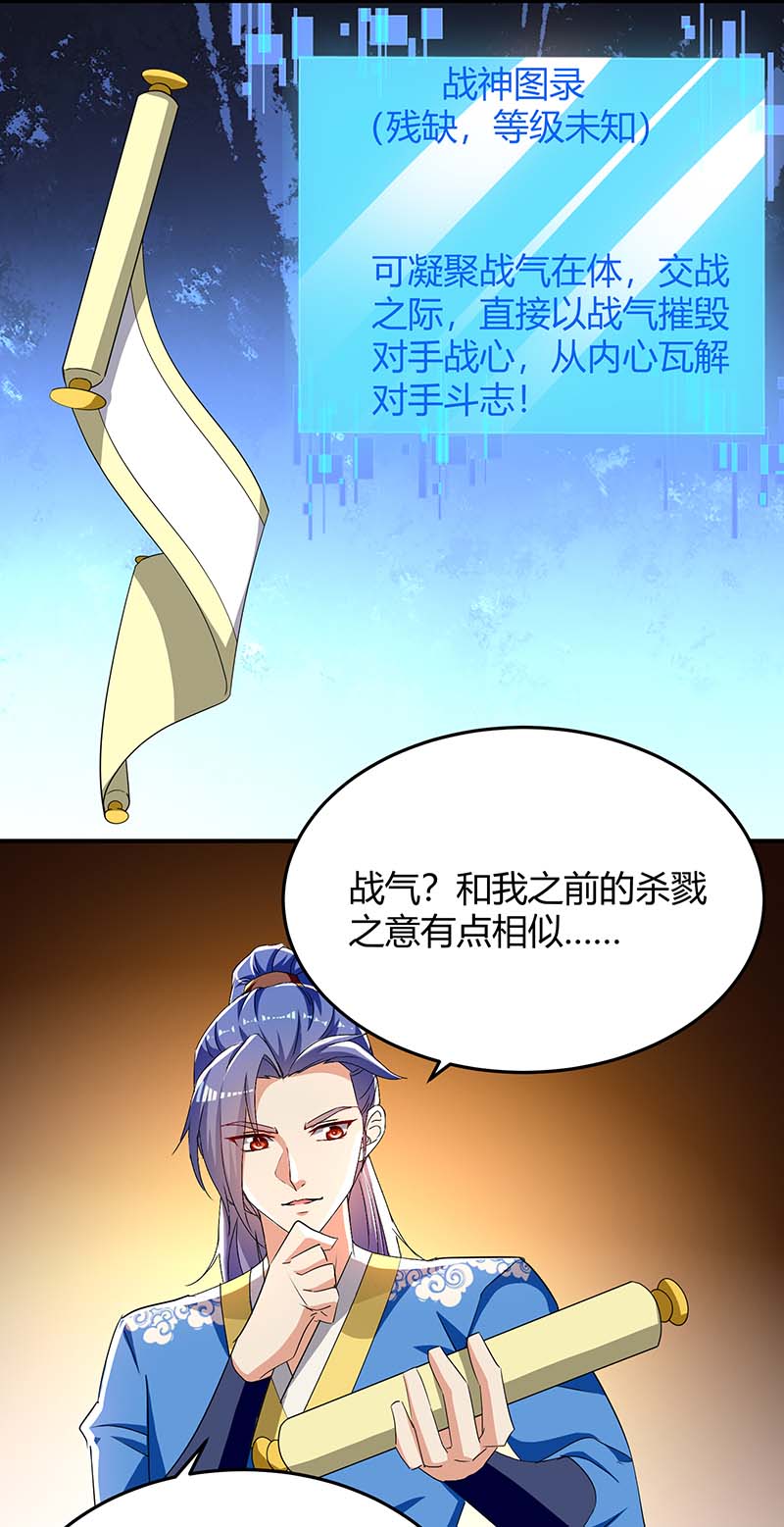 最强升级第278话 论功行赏