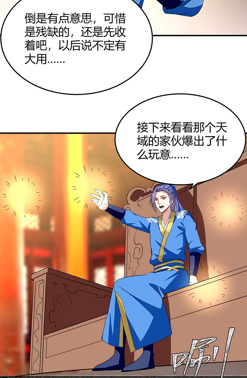 最强升级第278话 论功行赏