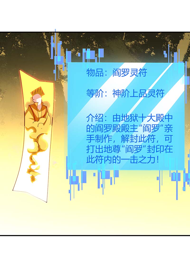 最强升级第278话 论功行赏