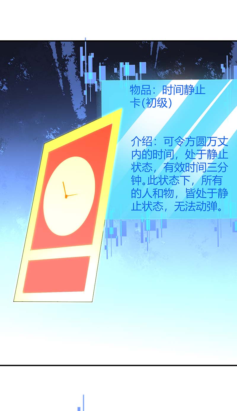 最强升级第278话 论功行赏