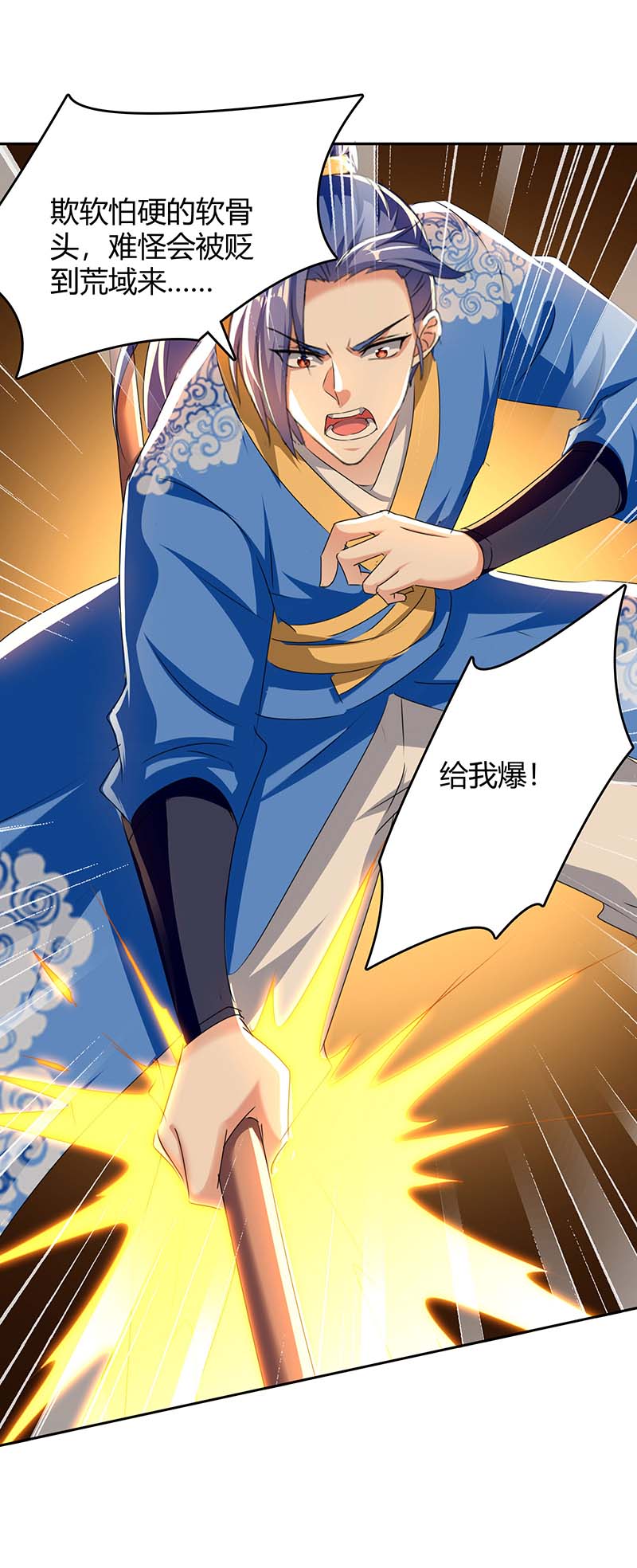 最强升级第278话 论功行赏