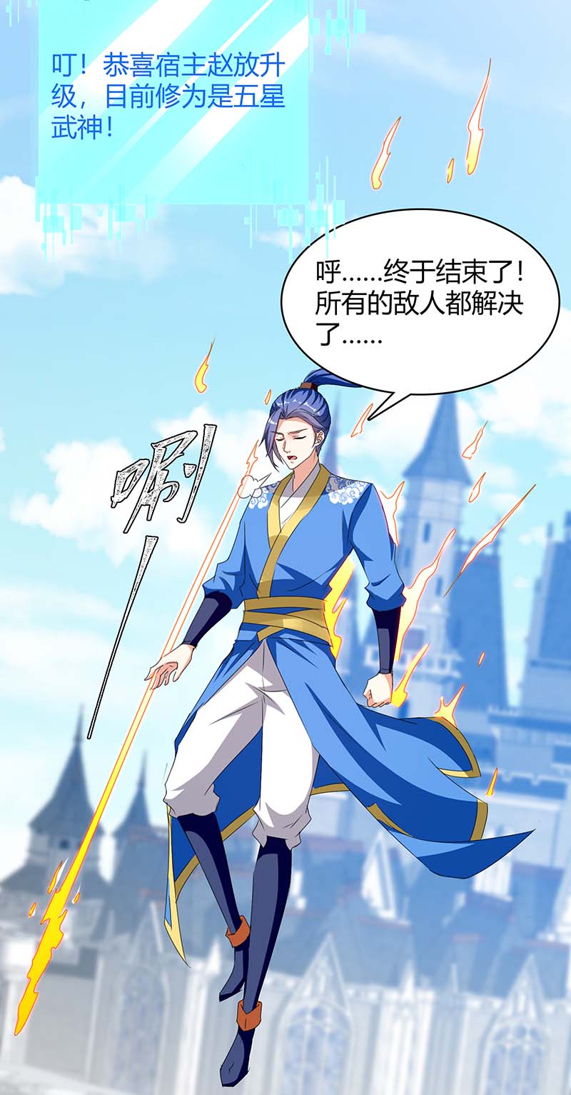 最强升级第278话 论功行赏